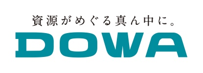 資源が巡る真ん中に。 DOWA